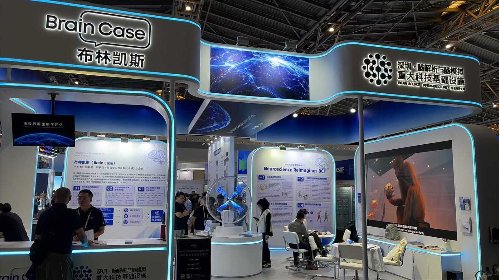 Brain Case booth and Shenzhen Brain Science Infrastructure